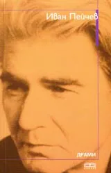 Драми