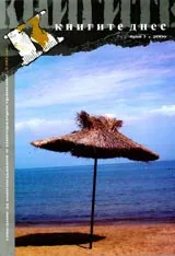 Книгите днес, 2006/ брой 3, март