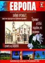 Европа 2001, 2006/ брой 6