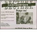 Литературен вестник, 2007/ брой 01