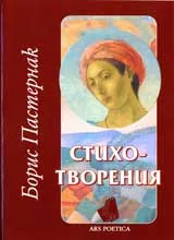 Стихотворения