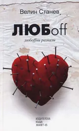 Любoff