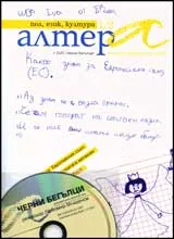Алтера, 2007/ брой 01-02 + DVD (62 мин документалeн филм Черни бегълци)