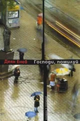 Господи, помилуй
