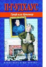 Граф или бръснар