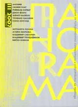 Панорама, 2007/ брой 03