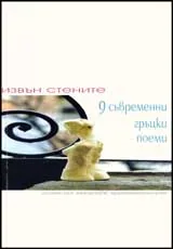 Извън стените