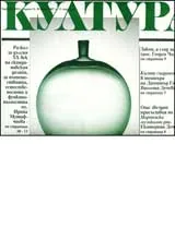 Култура, 2007/ брой 12