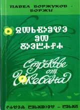 Стръкове от икебана