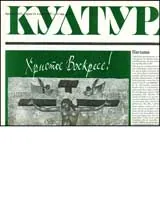 Култура, 2007/ брой 13