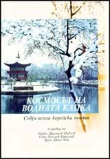 Космосът на водната капка