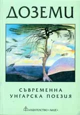 Доземи