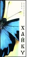 Хайку