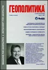 Геополитика и Геостратегия, 2007/ брой 02