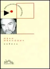Новели