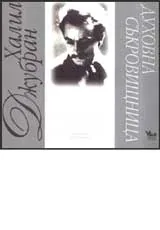Духовна съкровищница