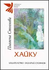 Хайку