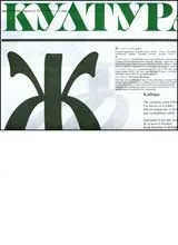 Култура, 2007/ брой 20