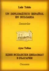 Един испански дипломат в България Спомени/ Un diplomatico espanol en Bulgaria Recuerdos