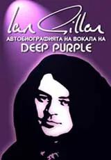 Автобиографията на вокала на Deep Purple