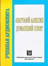 Домашний совет + два CD