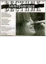 Литературен вестник, 2007/ брой 22
