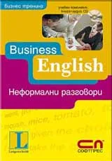 Business English: Неформални разговори – учебен комплект: книга + CD