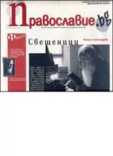 Православие.bg, 2007/ брой 23