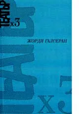 Театър х 3
