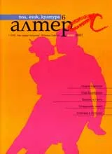Алтера, 2007/ брой 06 + DVD