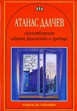 Стихотворения