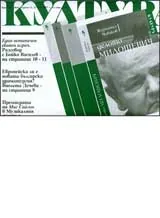 Култура, 2007/ брой 24
