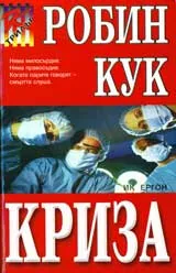 Криза