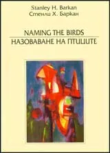 Назоваване на птиците/Naming the Birds
