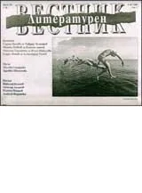 Литературен вестник, 2007/ брой 26