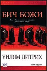 Бич божи