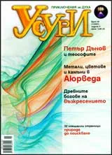 Усури, 2007/брой 42 - юли