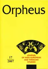 Orpheus, 2007 - issue 17/ Орфеус, 2007 - брой 17