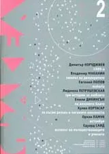 Факел, 2007/ брой 2