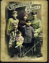 Автобиография
