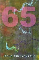65