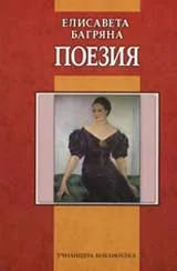 Поезия