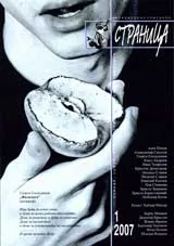 сп.Страница 2007/брой1