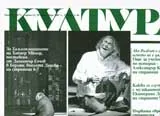 Култура, 2007/ брой 32