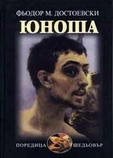 Юноша