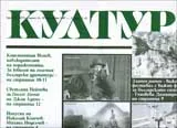 Култура, 2007/ брой 35