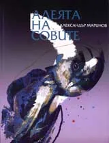 Алеята на совите