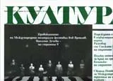 Култура, 2007/ брой 37