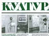 Култура, 2007/ брой 39