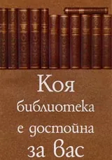 Библиотека "Селекция 500"